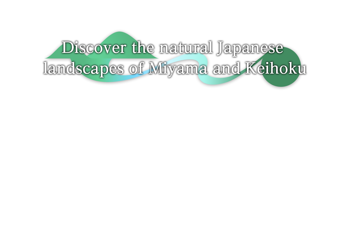 美山・京北で日本の原風景に出会う旅