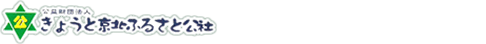 美山京北バス旅ルート　公益社団法人きょうと京北ふるさと公社