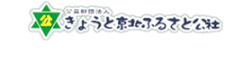 美山京北バス旅ルート　公益社団法人きょうと京北ふるさと公社